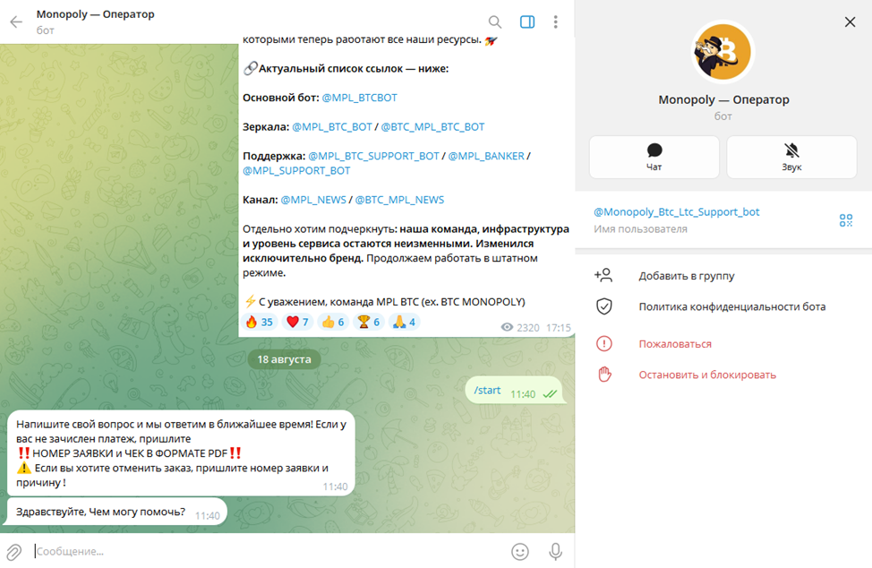 монополия 24/7 обменник