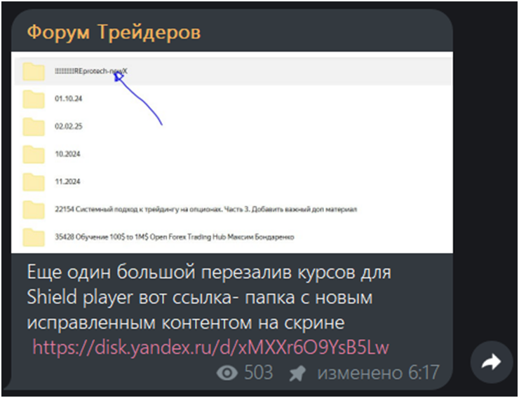 forum treiderov com отзывы