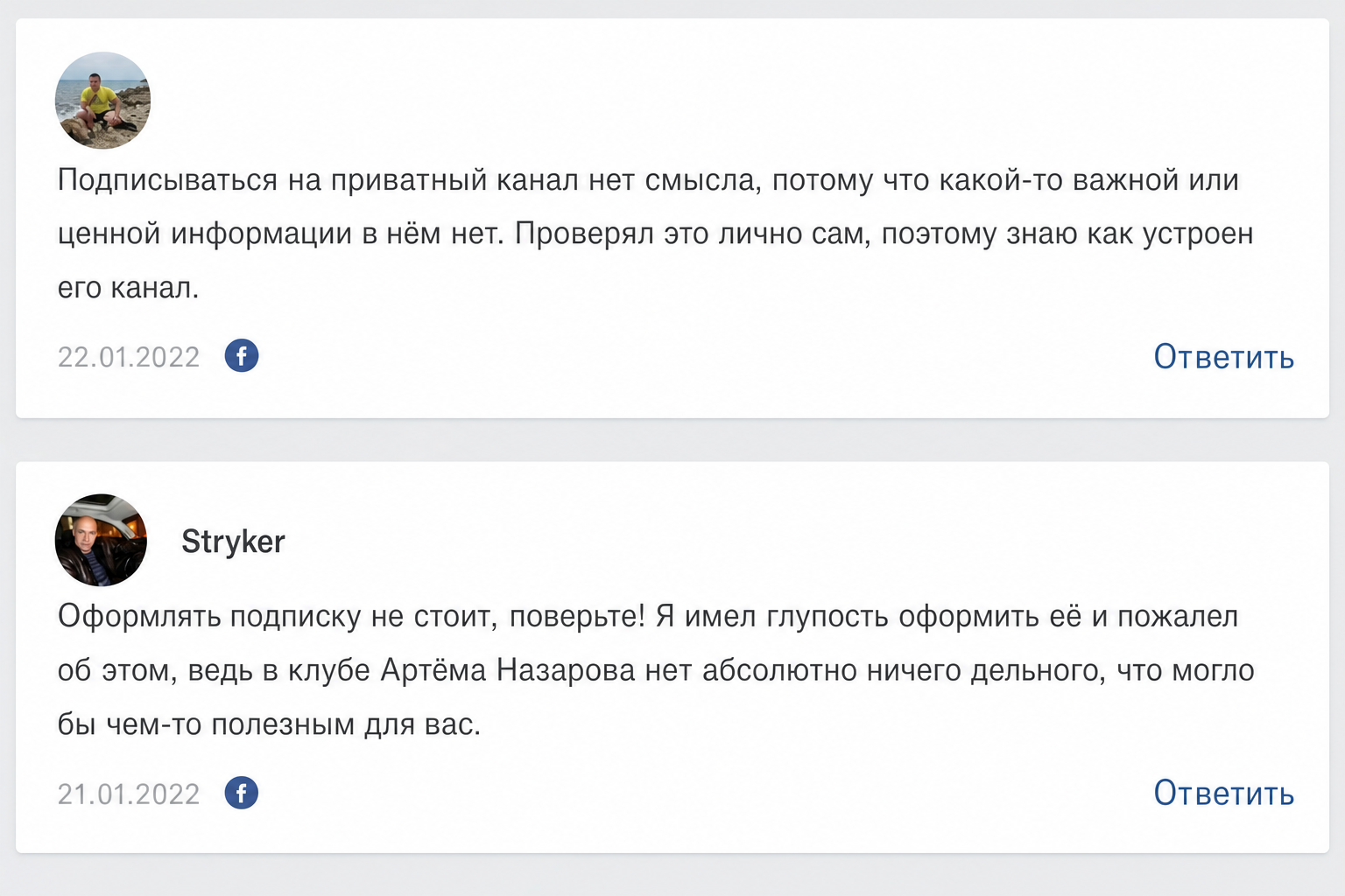 Артем Назаров