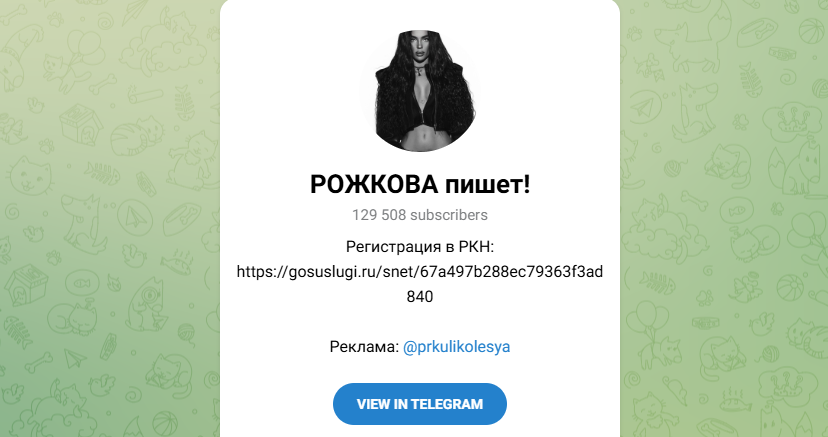 олеся рожкова блоггер отзывы