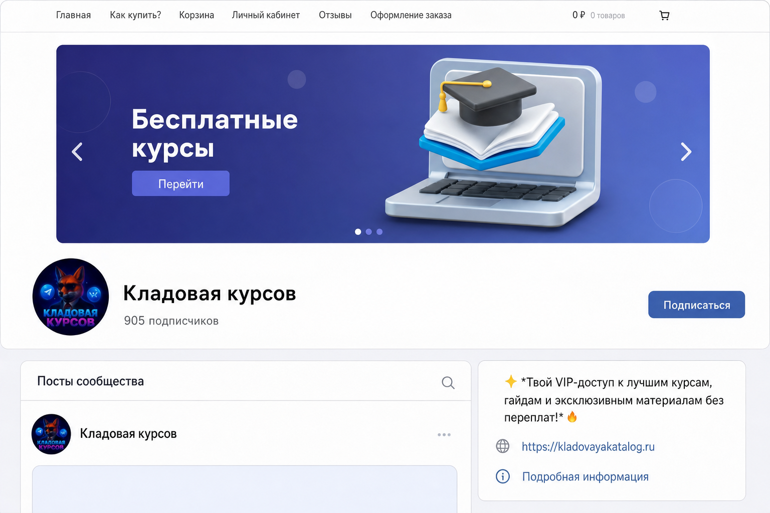 Кладовая Курсов