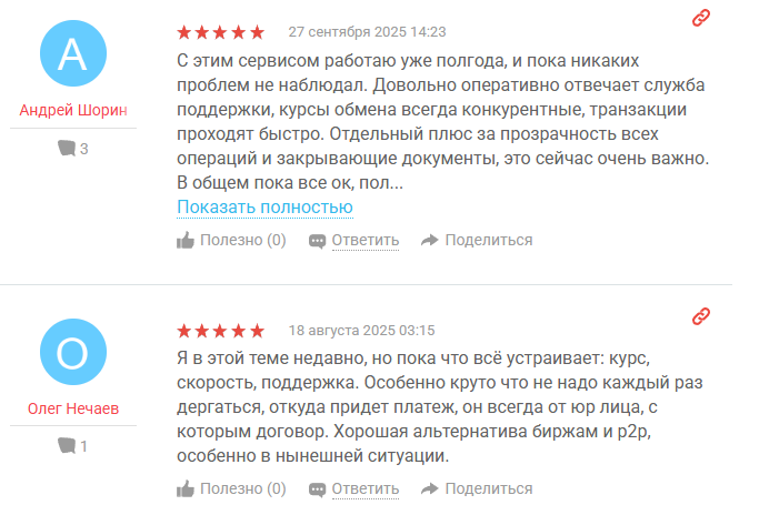 skycapital group отзывы обменник