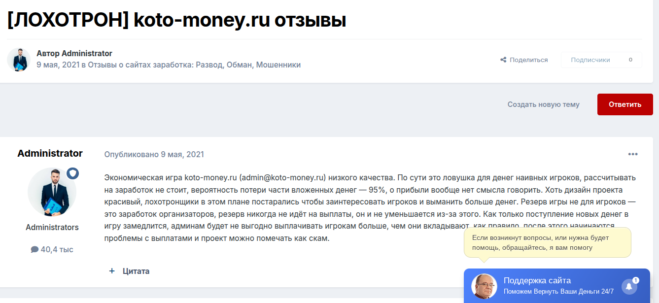 koto money ru