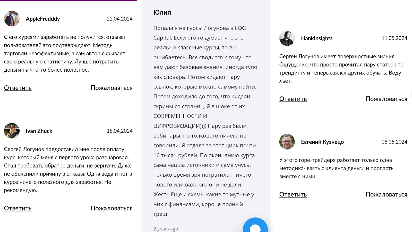 log capital проп трейдинговая компания отзывы