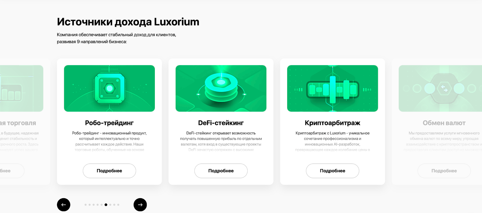 https luxorium group отзывы