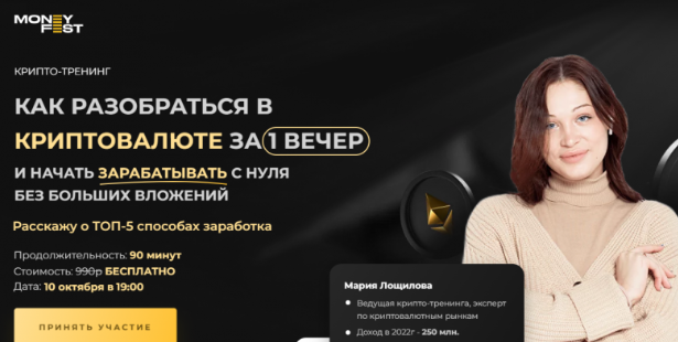 активные инвестиции для женщин