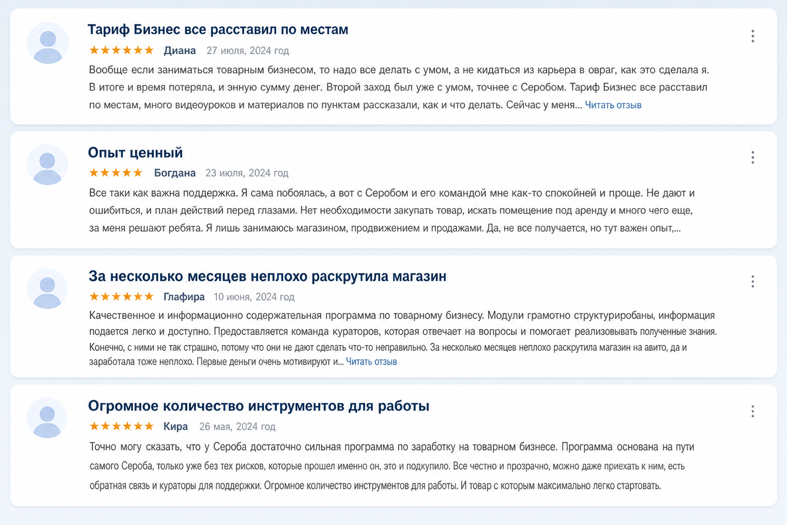 Сероб Шушанян
