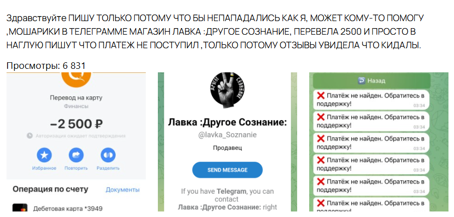 лавка другое сознание
