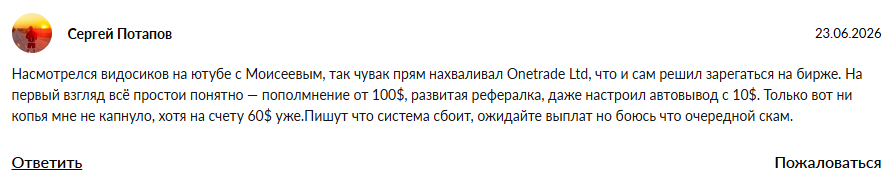 arb group one trade александр моисеев отзывы