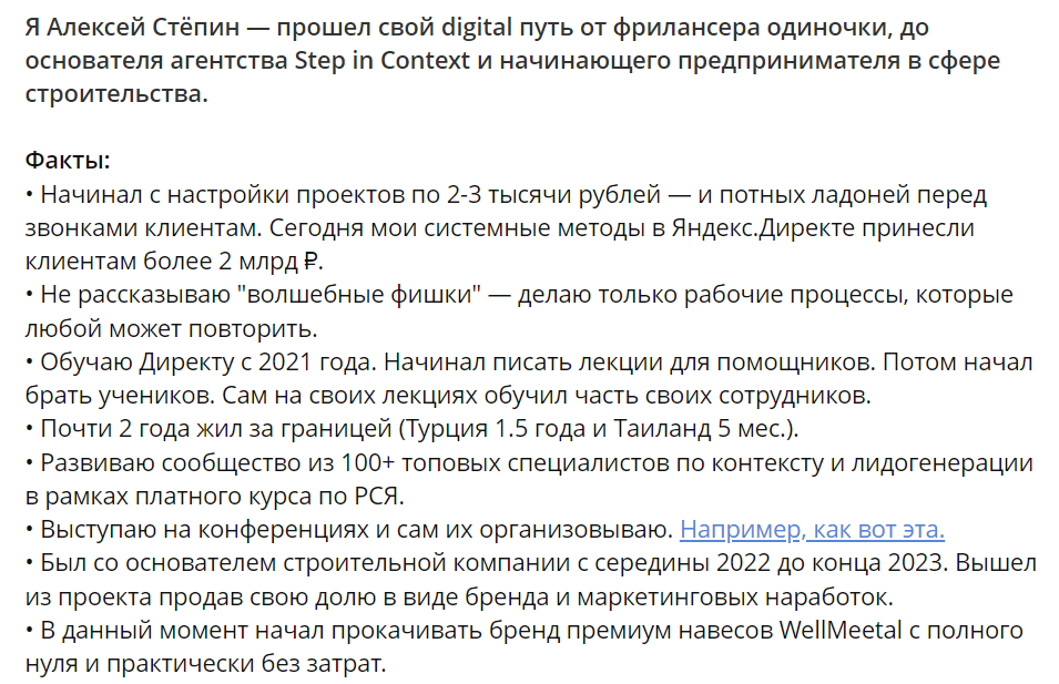 алексей степин реальные отзывы маркетинг