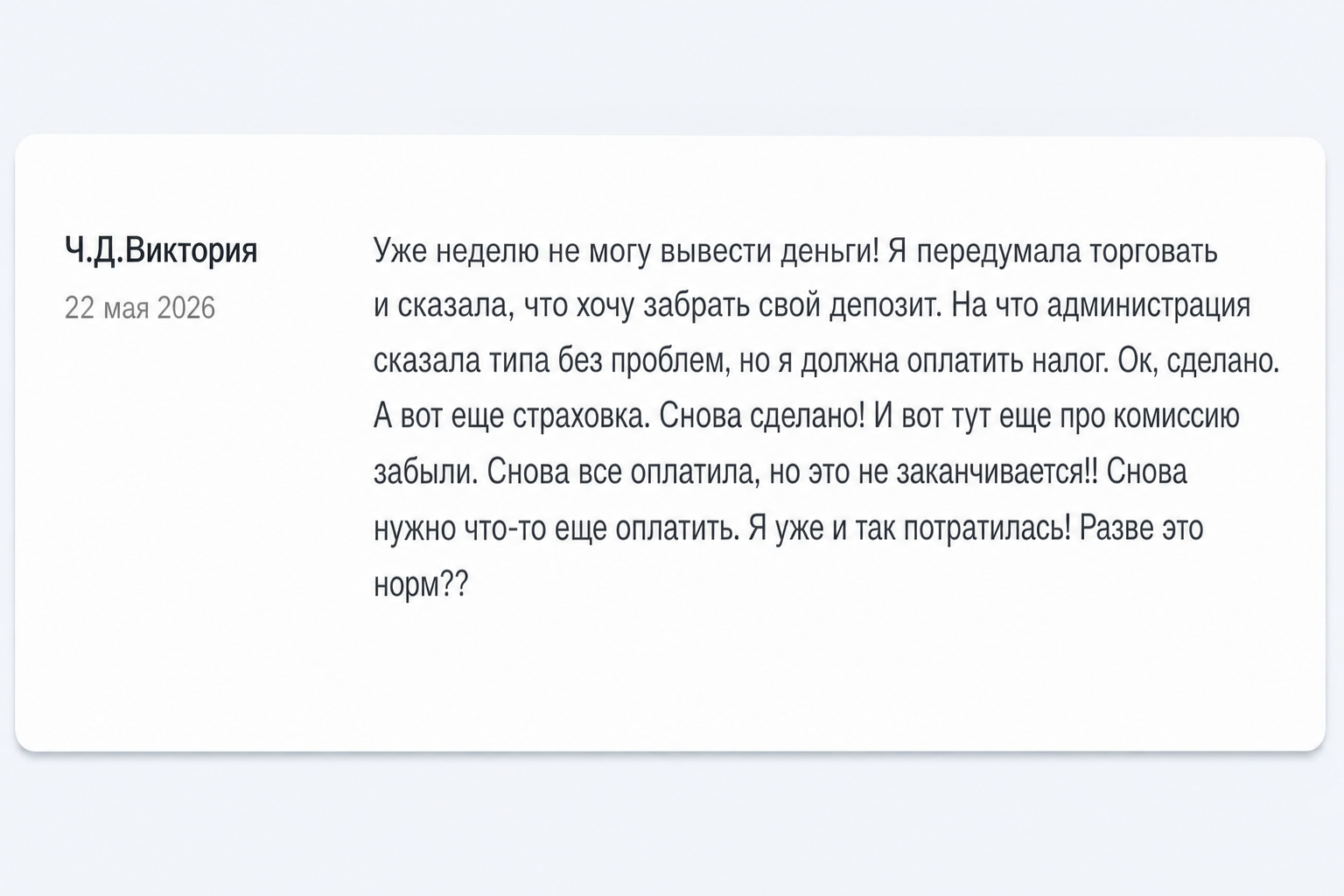 Pevefolio - Отзывы Пострадавших о Брокере-мошеннике | Вернуть Деньги