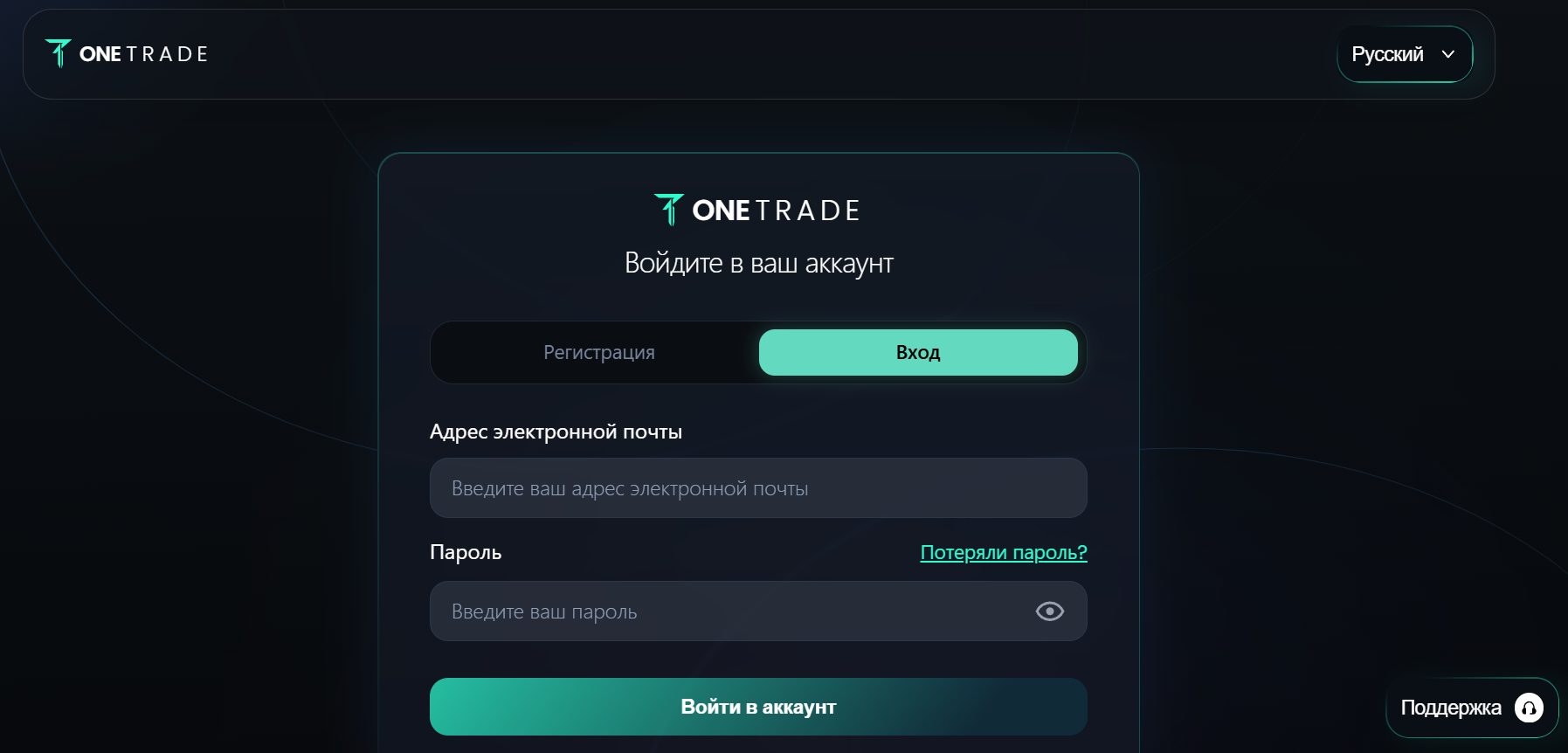 one trade отзывы