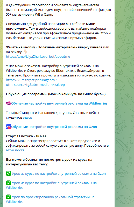 лилия жаркова курсы отзывы
