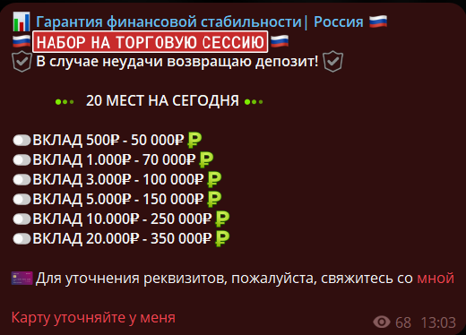 Финансовая Гарантия Россия