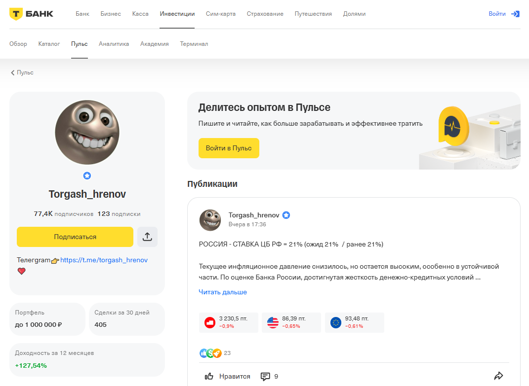 торгаш хренов