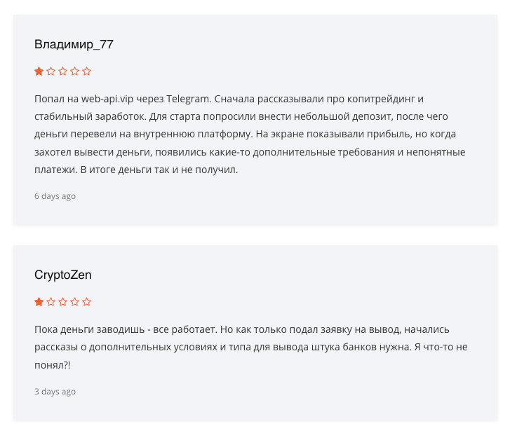 как вывести средствас web api vip