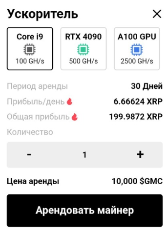 gmc xrp отзывы