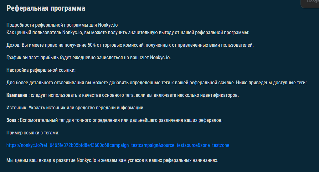 Nonkyc