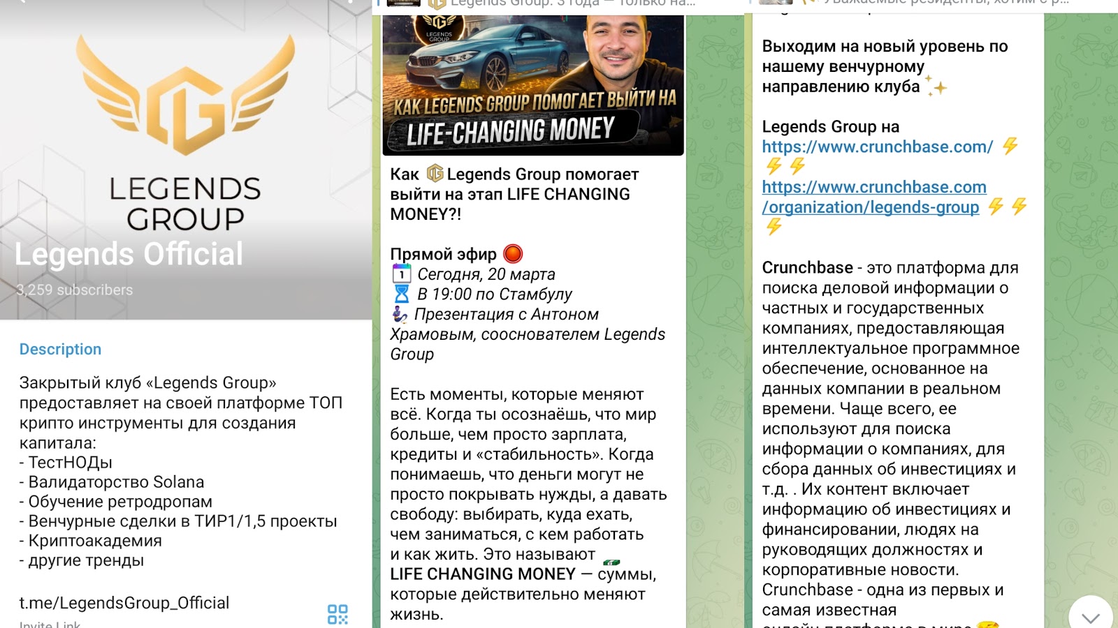 legendsgroup xyz отзывы