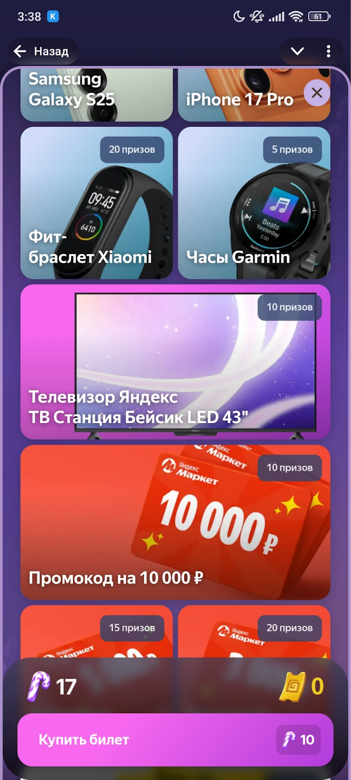 улиткер в тг