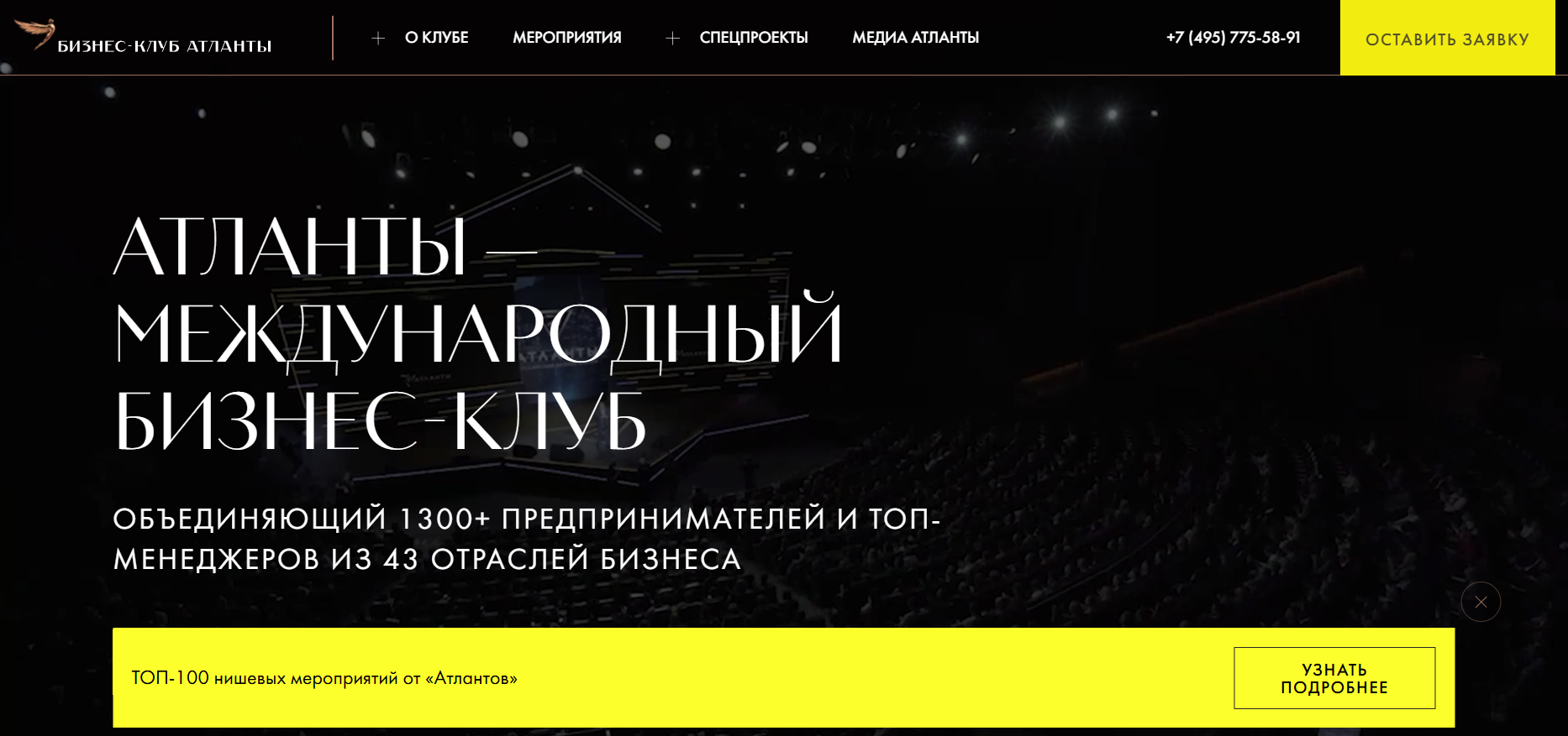 бизнес клуб атланты