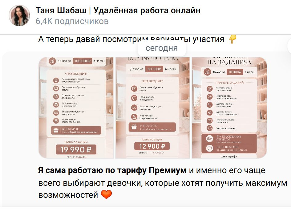 таня шабаш