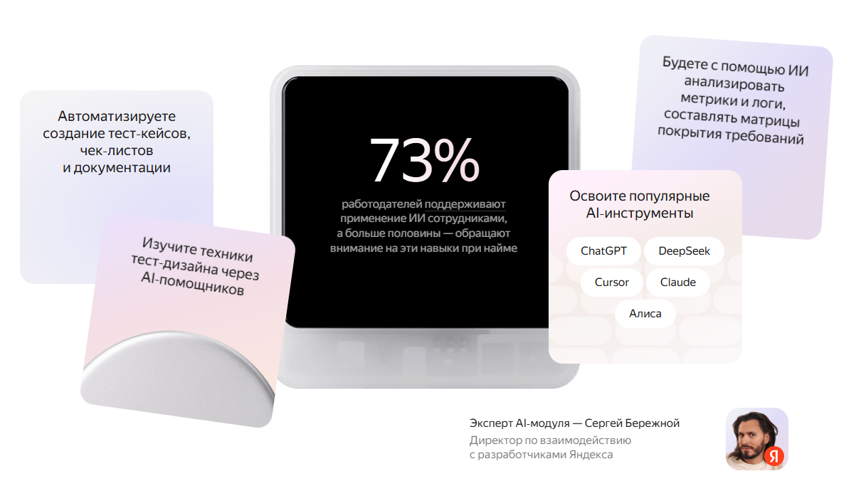 инженер по тестированию расширенный курс