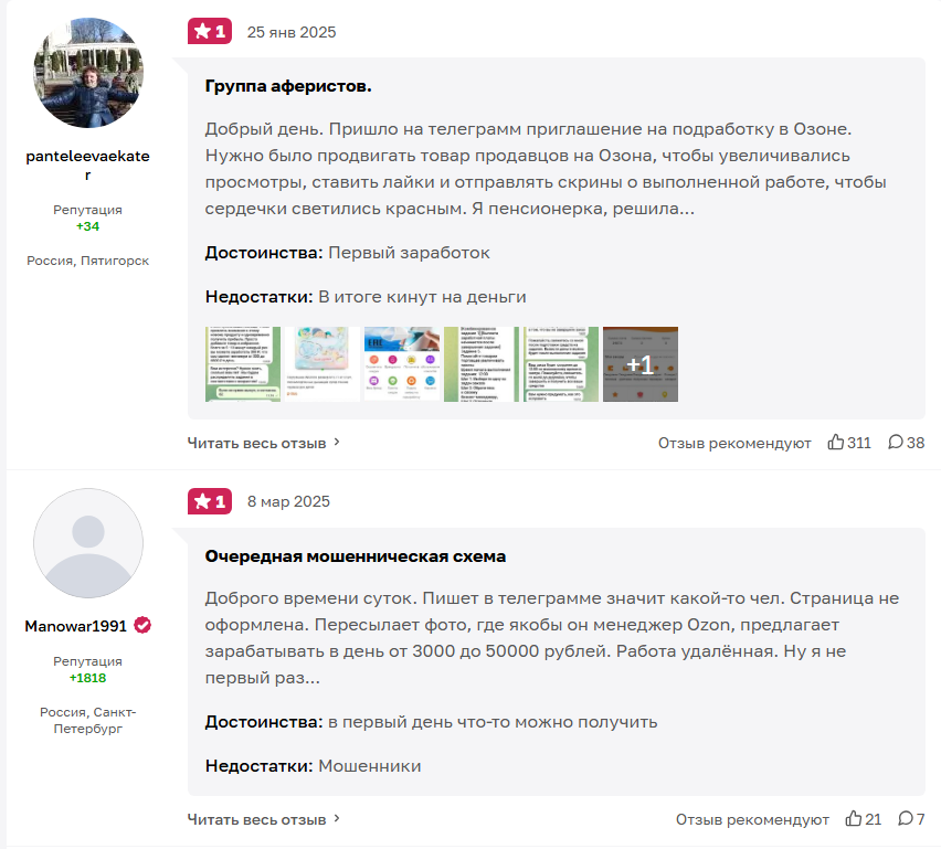биржа удаленки озон тг