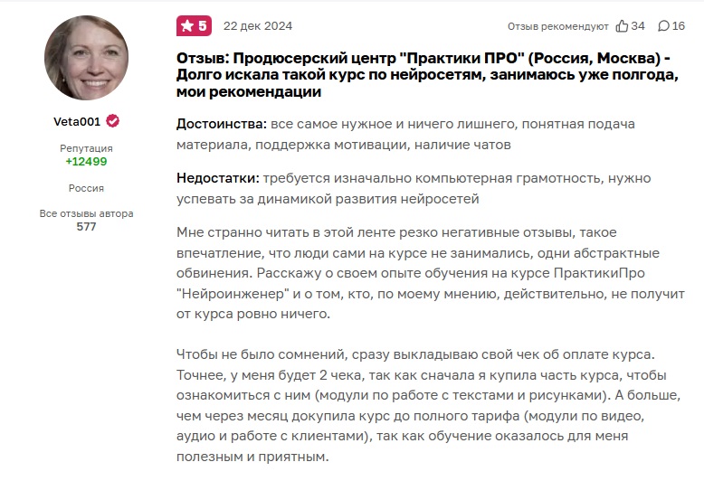 praktiki pro ru