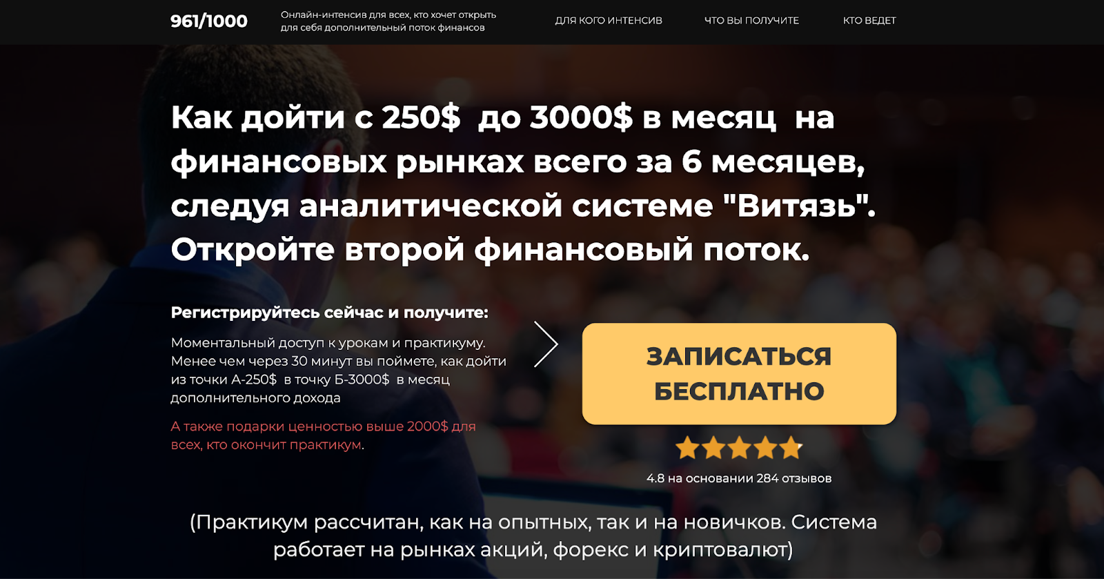 система витязь live сессии отзывы