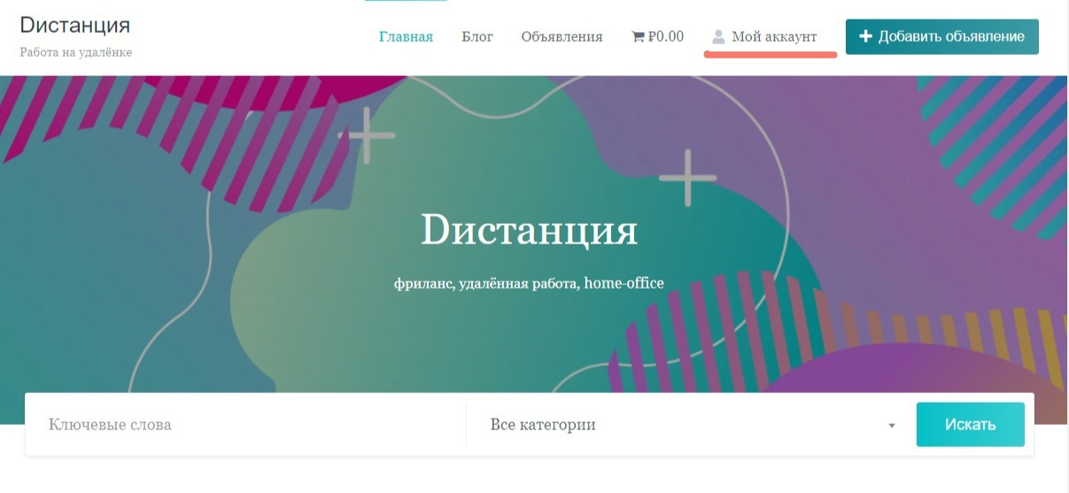 дистанция работа онлайн телеграмм канал отзывы