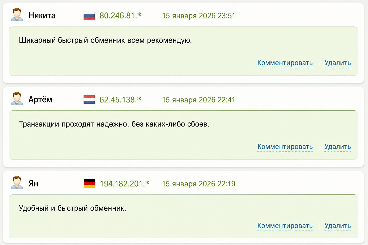 «lucky Exchange Обменник 24 7»