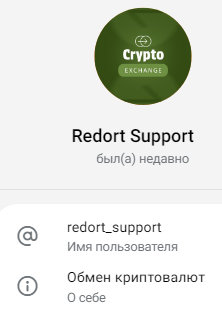 redort обменник