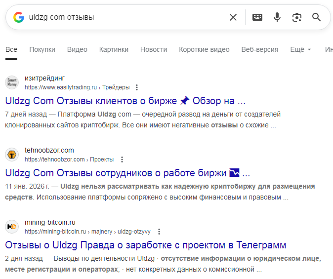 uldzg com отзывы