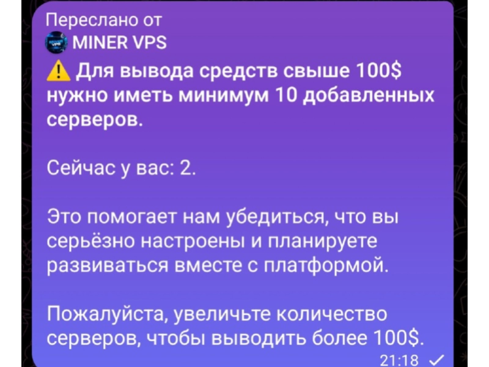 minervpsbot отзывы