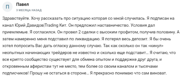 юрий давидов телеграм