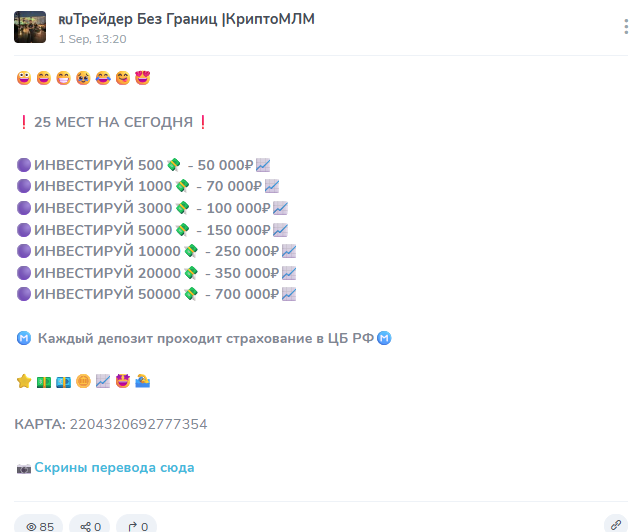 трейдер без границ крипто млм отзывы