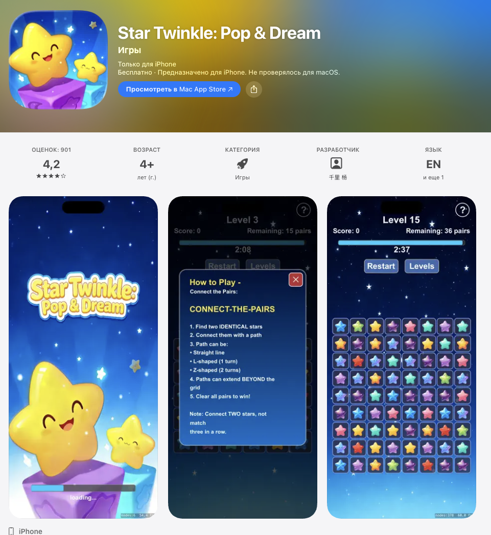 star twinkle pop dream отзывы