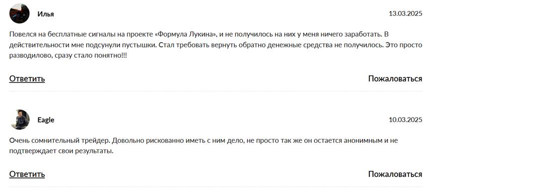 формула лукина телеграм канал