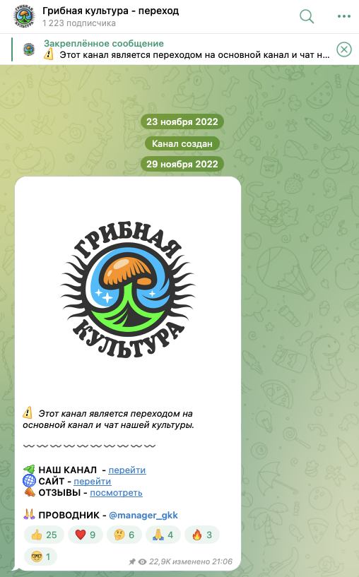 ТГК грибная культура