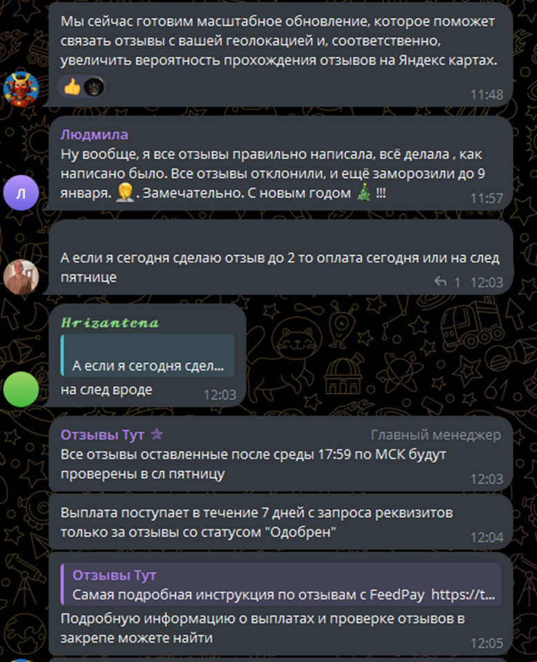 FeedPay work bot