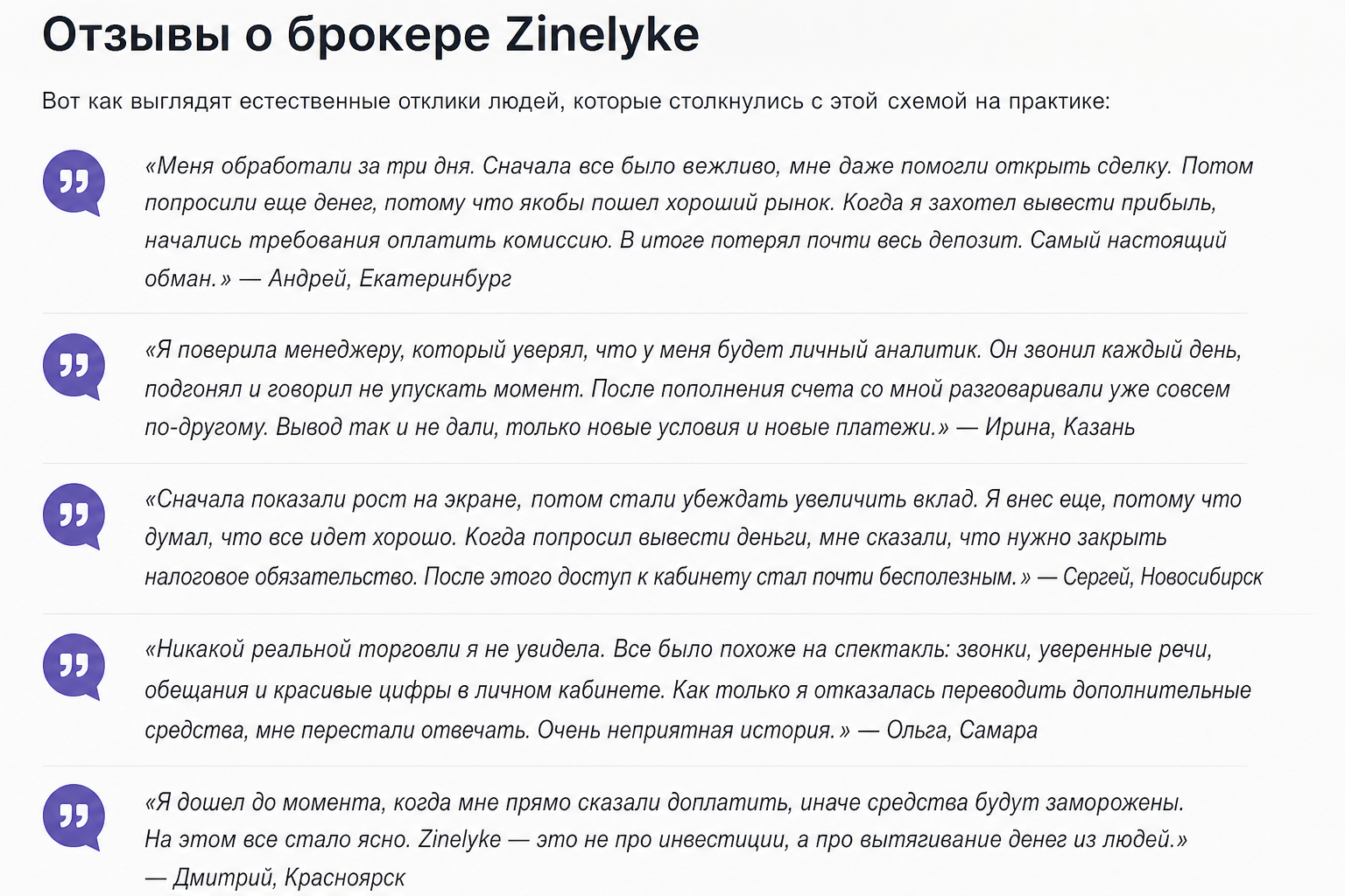 Zinelyke
