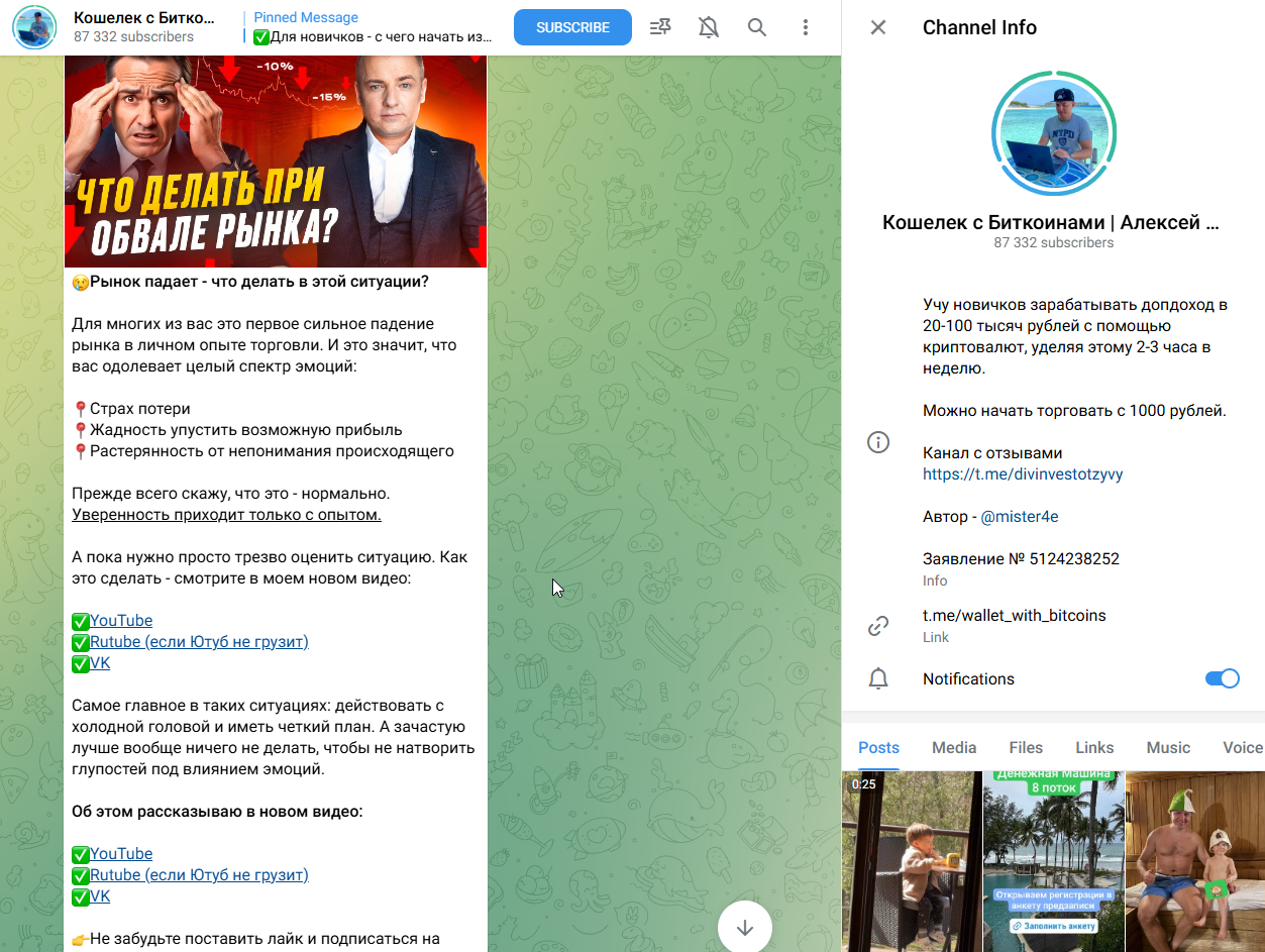 алексей чечукевич отзывы