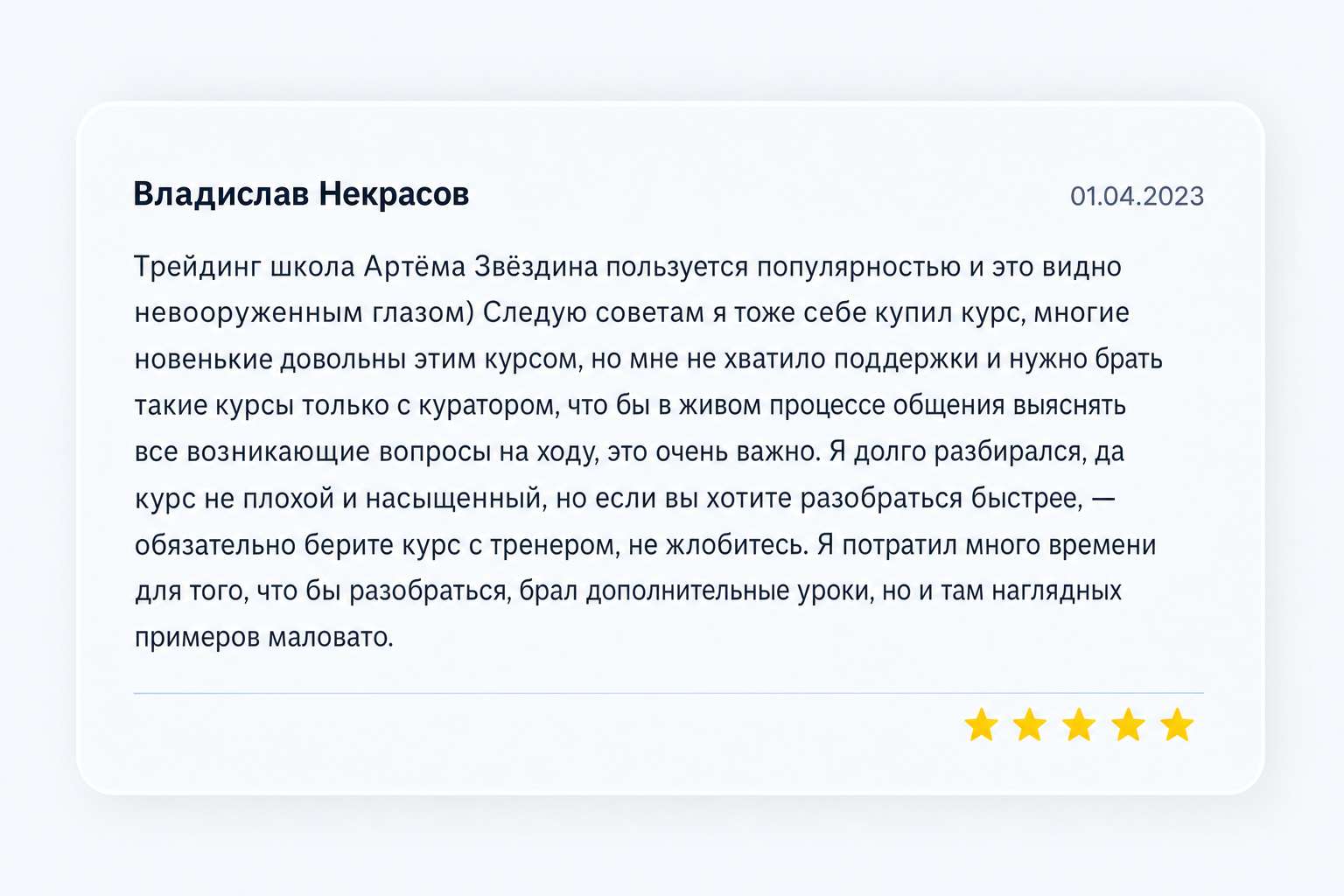 Грааль Настоящего Трейдинга