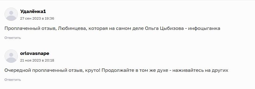 Ольга Любимцева