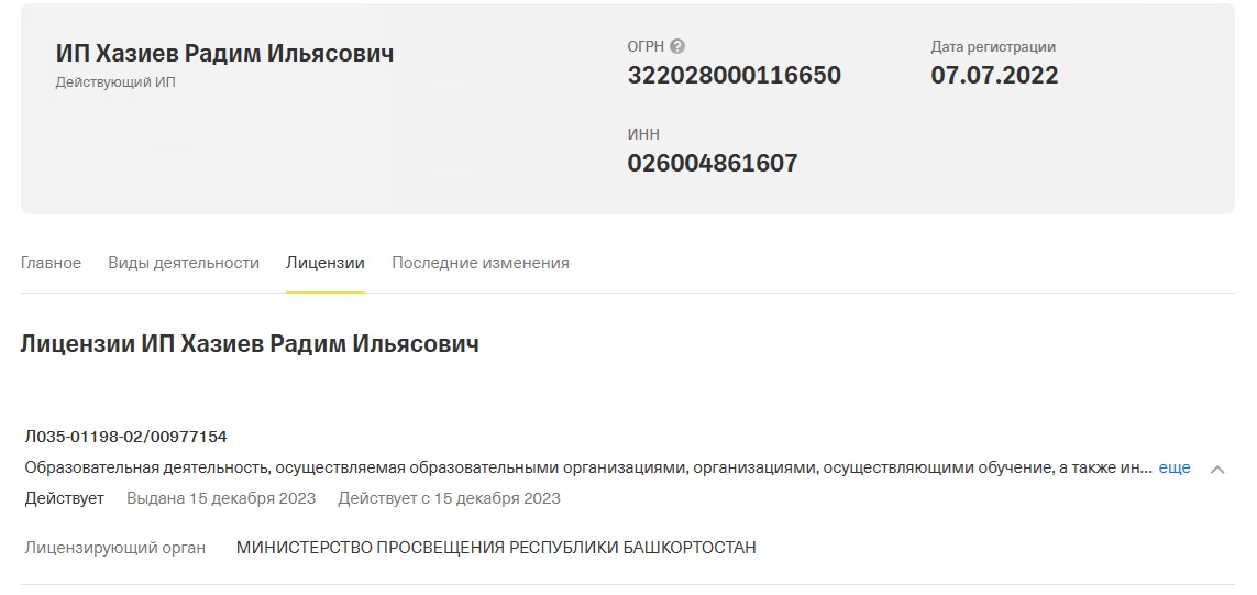 хазиев радим ильясович отзывы