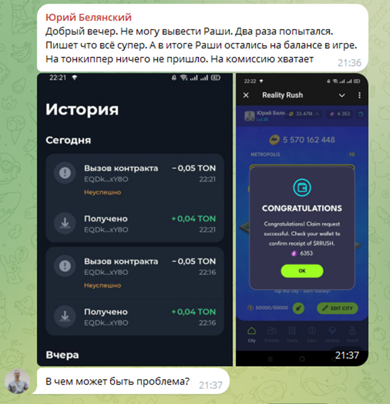 RealityRushGame
