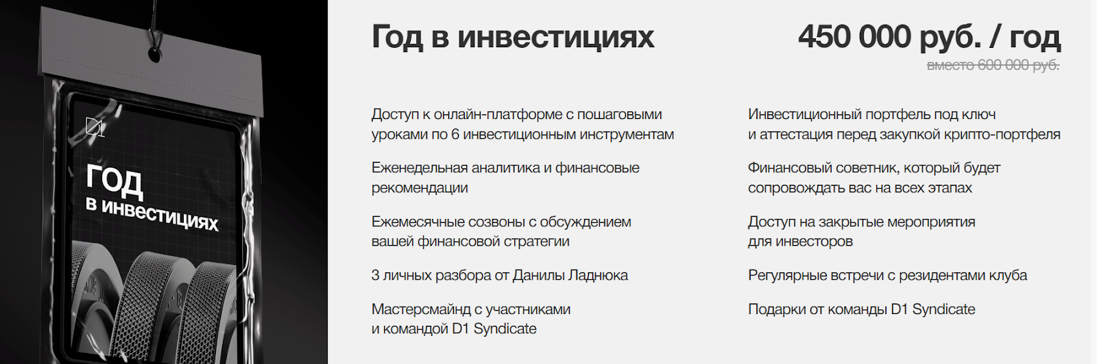 ладнюк данила мошенничество