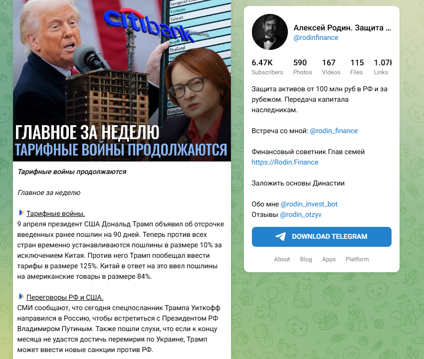 алексей родин ютуб