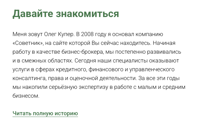 ооо советник купер санкт петербург отзывы клиентов